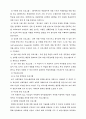 학습장애(Learning disorder) 29페이지