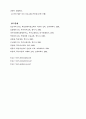 학습장애(Learning disorder) 30페이지