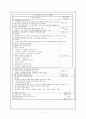 자기 평가 4페이지