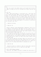 시뮬레이션을 활용한 사회과 수업이 경제 학습 효과에 미치는 영향 7페이지