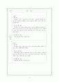 시뮬레이션을 활용한 사회과 수업이 경제 학습 효과에 미치는 영향 24페이지