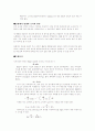 비타민C의 분자량 5페이지