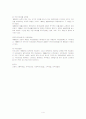 노인보건 4페이지
