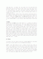 순자의 생애와 사상 학설 7페이지