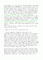 피의 의미 7페이지
