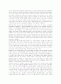 영어 향상의 방법 (영작,영어 에세이) 2페이지