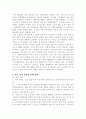 한국 증시 시장 2페이지
