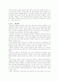 한국 증시 시장 8페이지