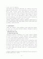 기업합병(M@A) 15페이지
