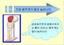 성교육 5페이지