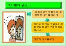 성교육 6페이지
