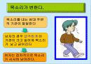성교육 7페이지