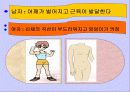 성교육 9페이지