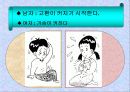 성교육 10페이지