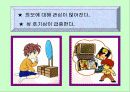 성교육 13페이지