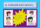 성교육 14페이지