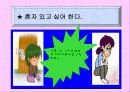 성교육 15페이지