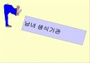 성교육 16페이지