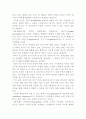 로이의 적응이론 7페이지