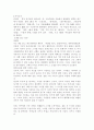 국화꽃향기 독서감상문 3페이지