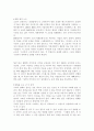 국화꽃향기 독서감상문 4페이지