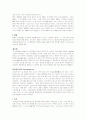 인체내의 세포조사 4페이지