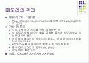 웹캐시 서버 구축 3페이지