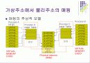 웹캐시 서버 구축 5페이지