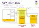 웹캐시 서버 구축 6페이지