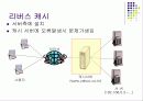 웹캐시 서버 구축 12페이지