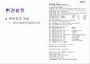 웹캐시 서버 구축 22페이지