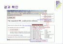 웹캐시 서버 구축 24페이지