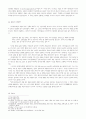 에이젠슈테인의 충돌과 비약의 몽타주(전함 포템킨』을 중심으로) 9페이지