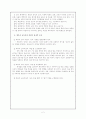 제 7차 체육과 교육과정 (개정중점, 모형, 성격, 목표, 내용, 교수학습 방법, 평가) 2페이지
