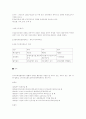피고인의 소송법상 지위 2페이지