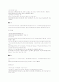 피고인의 소송법상 지위 3페이지