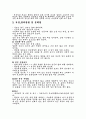 연근에 관한 요약 정리 3페이지