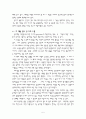 토마스자즈의 5페이지