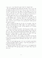 토마스자즈의 6페이지