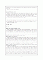 도산 서원 여행기 - 퇴계 이황과 도산 서원 4페이지