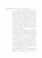[물리실험보고서]힘의 평형 7페이지