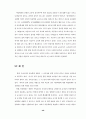 유아 교사들의 아동학대에 대한 인식 정도 52페이지
