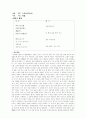 삼국유사에 수록된 향가 14수의 원문, 해석, 배경설화 5페이지