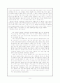 데카르트와 합리론 5페이지