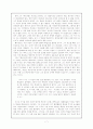 데카르트와 합리론 7페이지