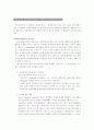 절삭공구의 재료 및 특성 9페이지
