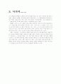 절삭공구의 재료 및 특성 12페이지