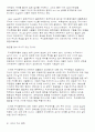 인터넷 중독 7페이지