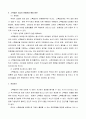 스톡옵션의개요 4페이지