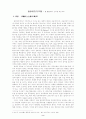 참여민주주의 2페이지